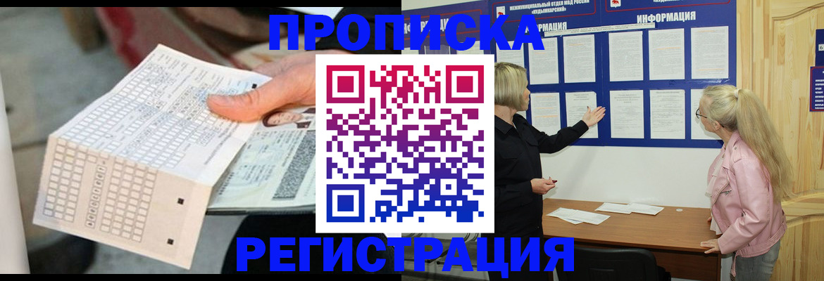 временная регистрация поиск в Азнакаево