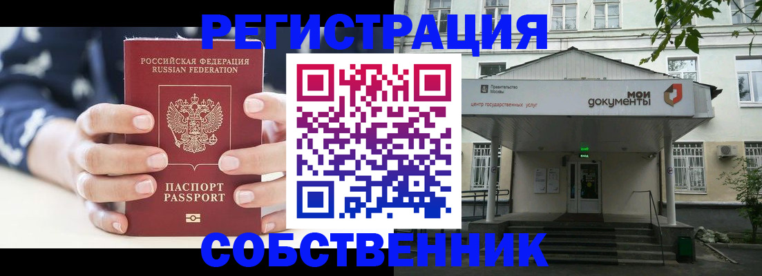 прописка для школы в Азнакаево