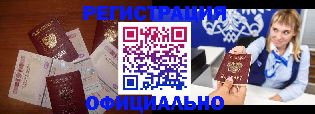 прописка для кредита в Азнакаево