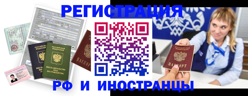 прописка ребенка в Азнакаево