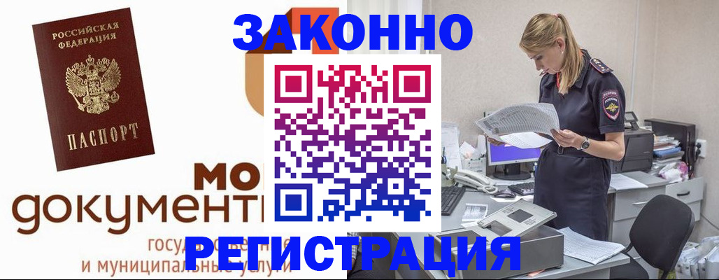 прописка иностранных граждан в Азнакаево
