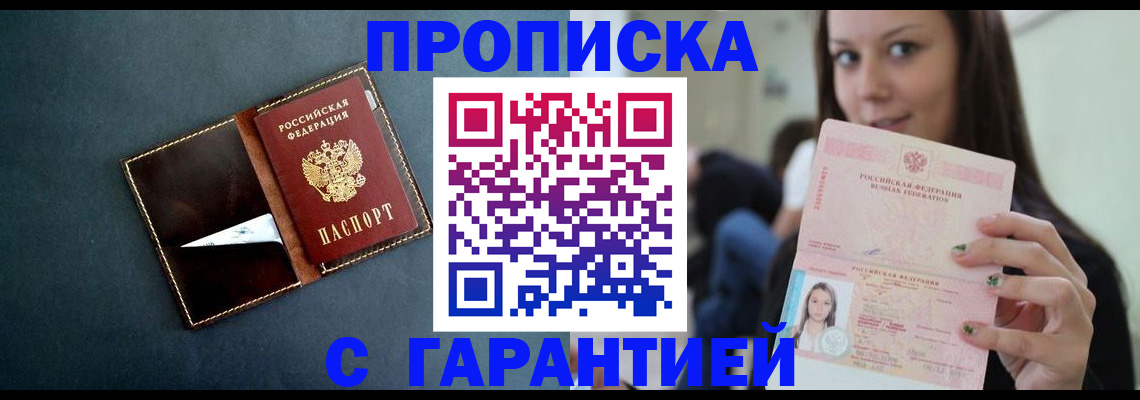прописка в квартире в Азнакаево