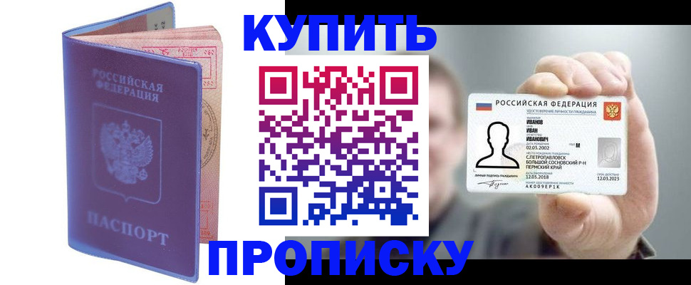 временная регистрация адрес в Азнакаево