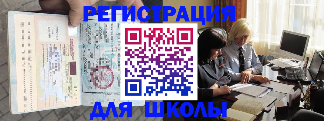 прописка для военкомата в Азнакаево
