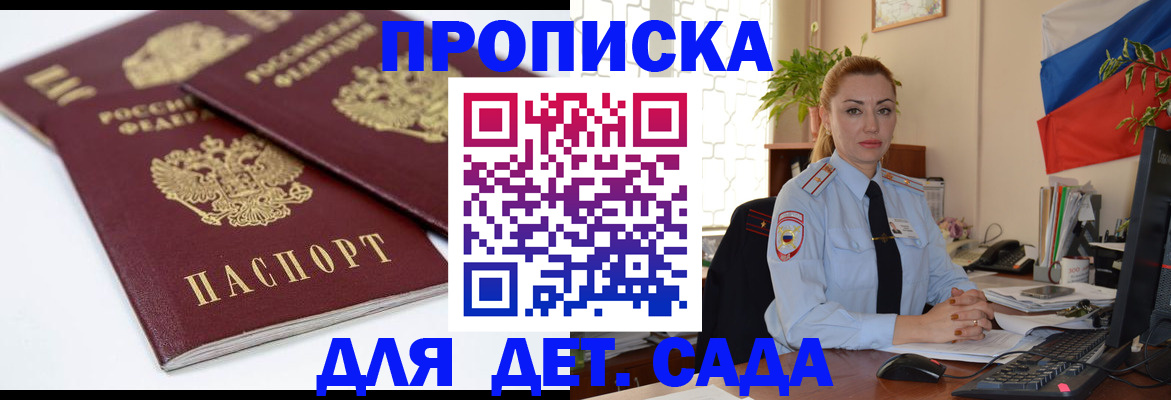 прописка штамп в Азнакаево