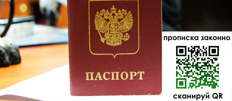 регистрация в Азнакаево